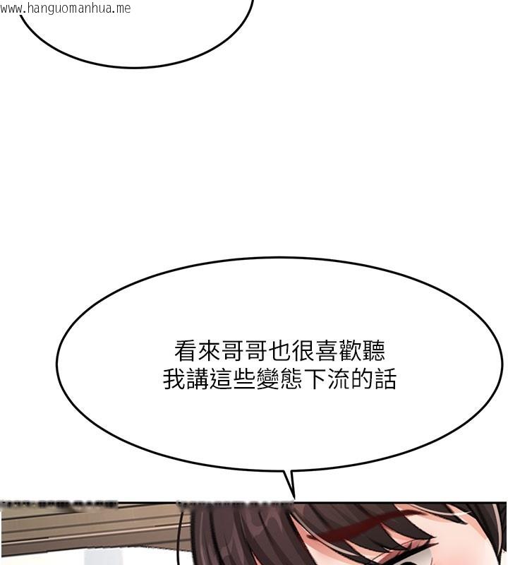 韩国漫画顶加套房的春天韩漫_顶加套房的春天-第26话-饥渴的房东女儿在线免费阅读-韩国漫画-第52张图片