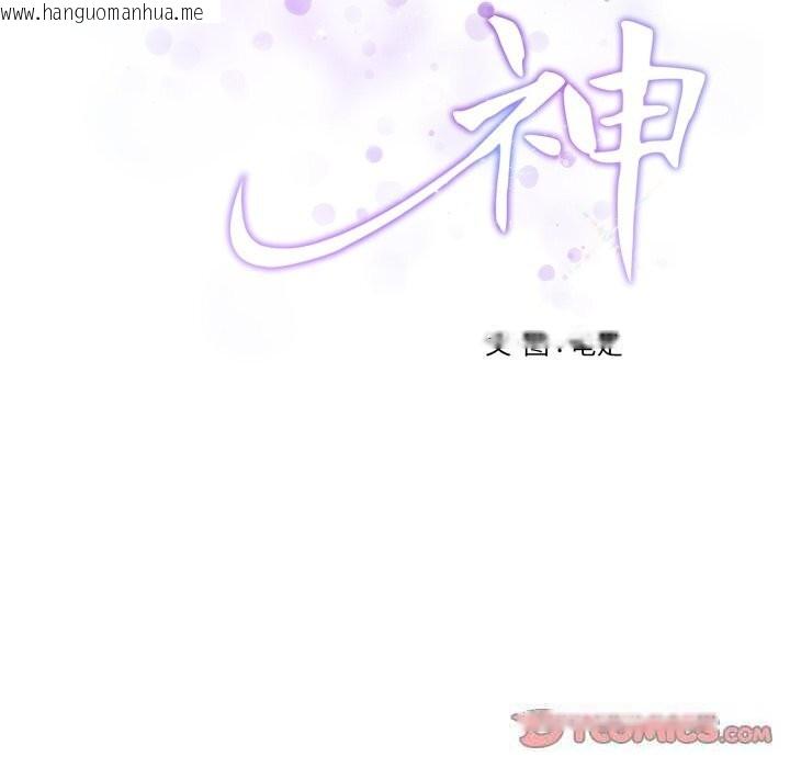 韩国漫画极乐之神韩漫_极乐之神-第51话在线免费阅读-韩国漫画-第208张图片
