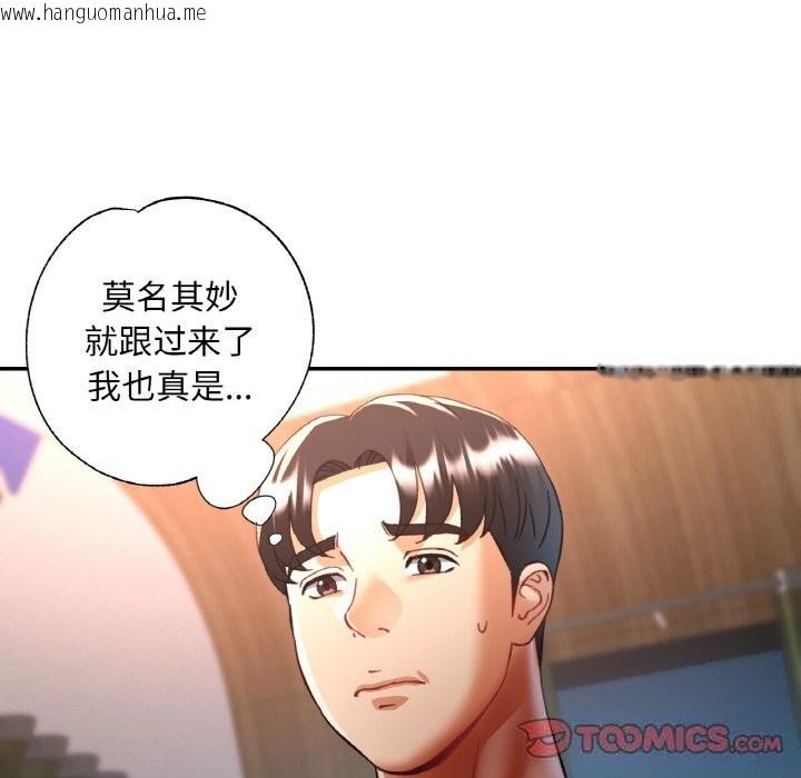 韩国漫画已嫁人的她韩漫_已嫁人的她-第35话在线免费阅读-韩国漫画-第45张图片