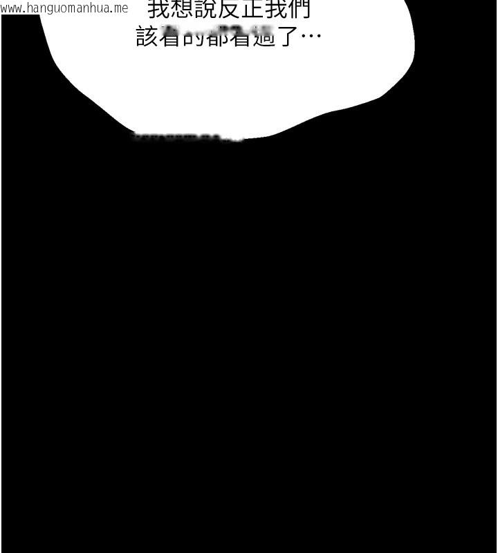 韩国漫画选手村:母猪调教韩漫_选手村:母猪调教-第35话-想被干就摇摇屁股在线免费阅读-韩国漫画-第149张图片
