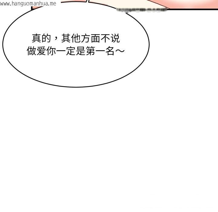 韩国漫画难缠姐妹偏要和我同居韩漫_难缠姐妹偏要和我同居-第52话在线免费阅读-韩国漫画-第99张图片