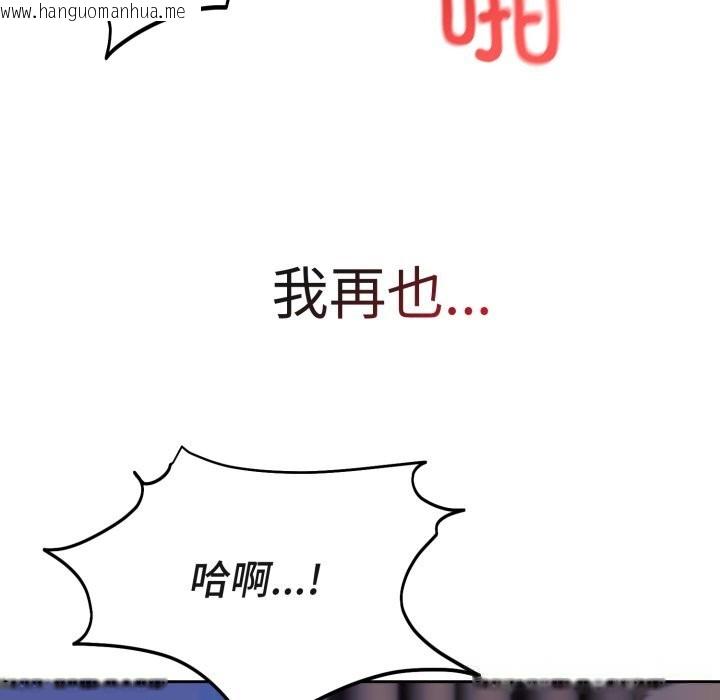 韩国漫画错位的星辰/今天也要加油韩漫_错位的星辰/今天也要加油-第3话在线免费阅读-韩国漫画-第121张图片