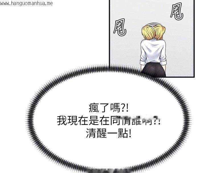 韩国漫画肉体审判韩漫_肉体审判-第10话-难以忘怀的抽插快感在线免费阅读-韩国漫画-第110张图片