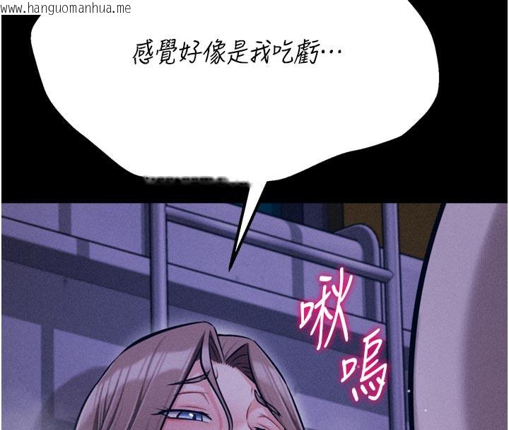 韩国漫画选手村:母猪调教韩漫_选手村:母猪调教-第35话-想被干就摇摇屁股在线免费阅读-韩国漫画-第225张图片