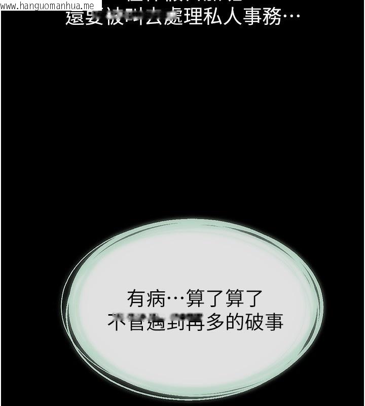 韩国漫画继母与继姐韩漫_继母与继姐-第79话-我还是比较喜欢你在线免费阅读-韩国漫画-第105张图片