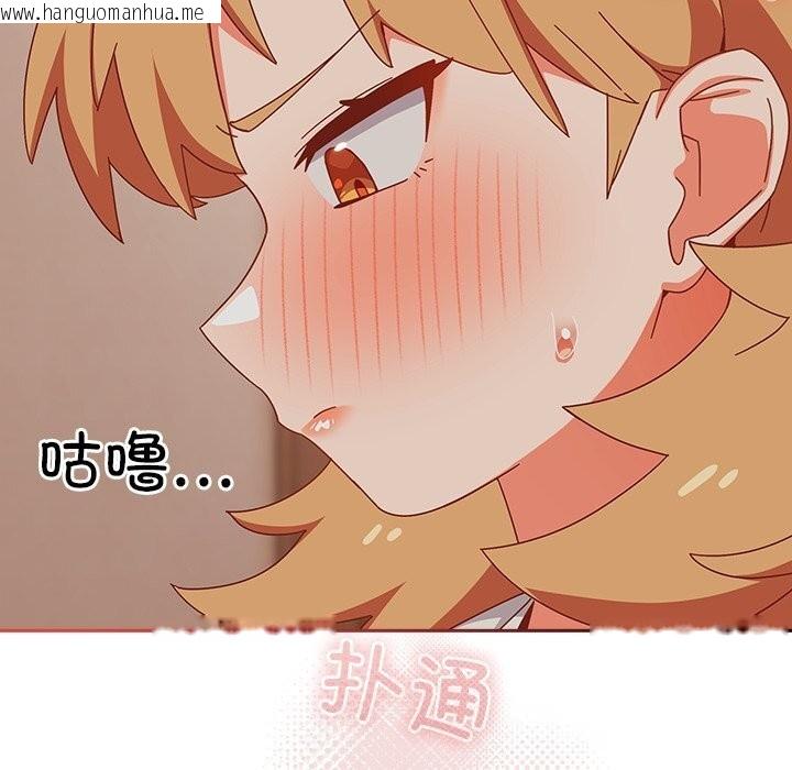韩国漫画与众不同的兄妹/我家的掌上明珠韩漫_与众不同的兄妹/我家的掌上明珠-第4话在线免费阅读-韩国漫画-第155张图片
