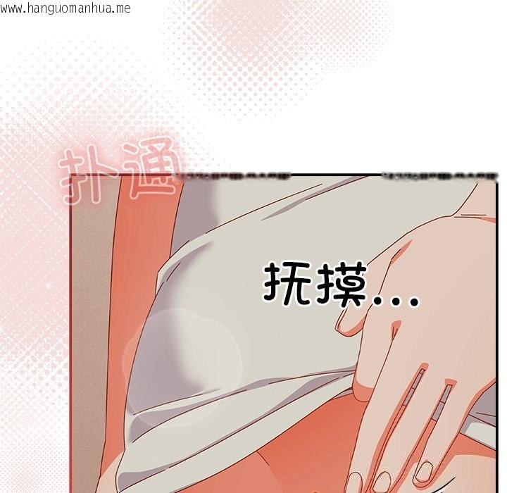 韩国漫画与众不同的兄妹/我家的掌上明珠韩漫_与众不同的兄妹/我家的掌上明珠-第4话在线免费阅读-韩国漫画-第156张图片