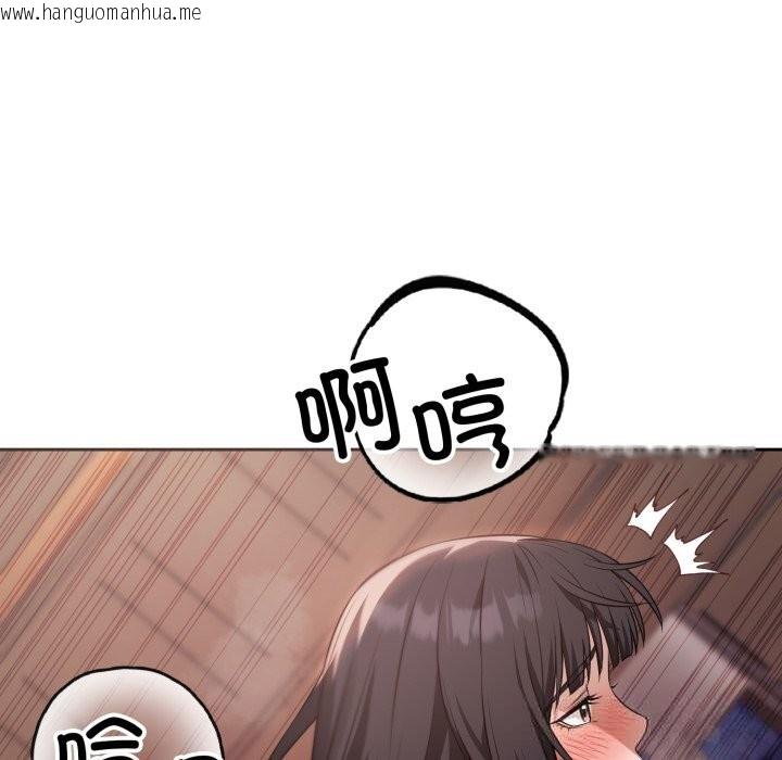 韩国漫画错位的星辰/今天也要加油韩漫_错位的星辰/今天也要加油-第3话在线免费阅读-韩国漫画-第95张图片