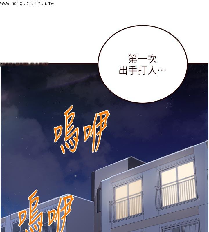韩国漫画熟女自助餐韩漫_熟女自助餐-第45话-学姐要被侵犯了!在线免费阅读-韩国漫画-第122张图片