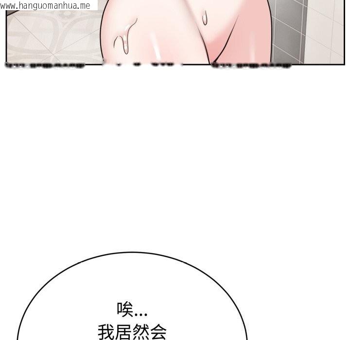 韩国漫画难言之秘韩漫_难言之秘-第8话在线免费阅读-韩国漫画-第36张图片