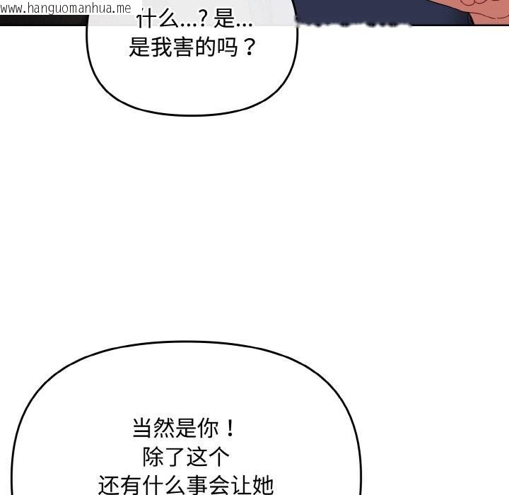 韩国漫画爱上你也好韩漫_爱上你也好-第22话在线免费阅读-韩国漫画-第51张图片