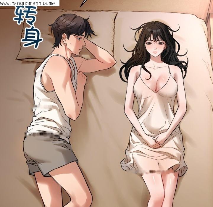 韩国漫画错位的星辰/今天也要加油韩漫_错位的星辰/今天也要加油-第1话在线免费阅读-韩国漫画-第79张图片