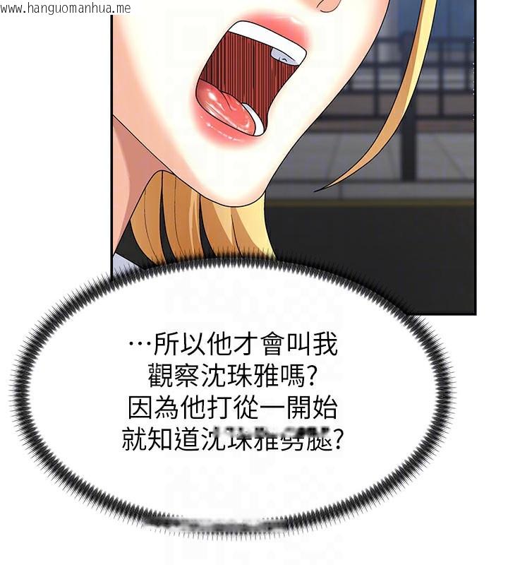 韩国漫画肉体审判韩漫_肉体审判-第10话-难以忘怀的抽插快感在线免费阅读-韩国漫画-第94张图片