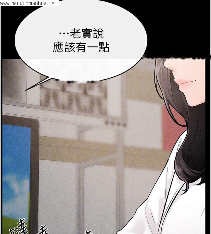 韩国漫画继母与继姐韩漫_继母与继姐-第79话-我还是比较喜欢你在线免费阅读-韩国漫画-第32张图片