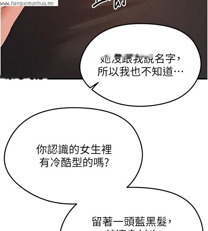 韩国漫画足球型男脱单指南韩漫_足球型男脱单指南-第21话-暗中观察的女狂粉在线免费阅读-韩国漫画-第166张图片