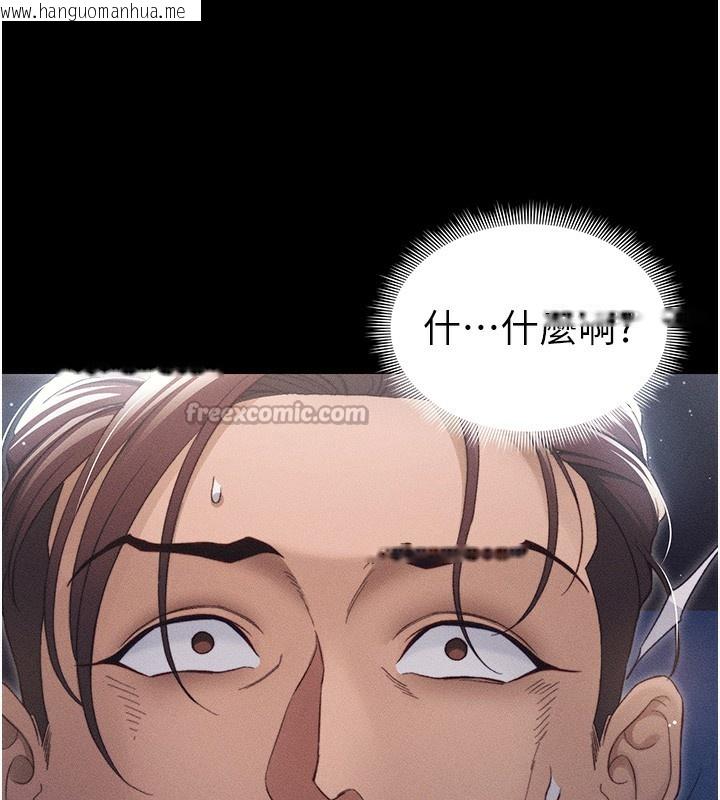 韩国漫画太妹攻略指南韩漫_太妹攻略指南-第30话-是时候换新主餐了在线免费阅读-韩国漫画-第126张图片