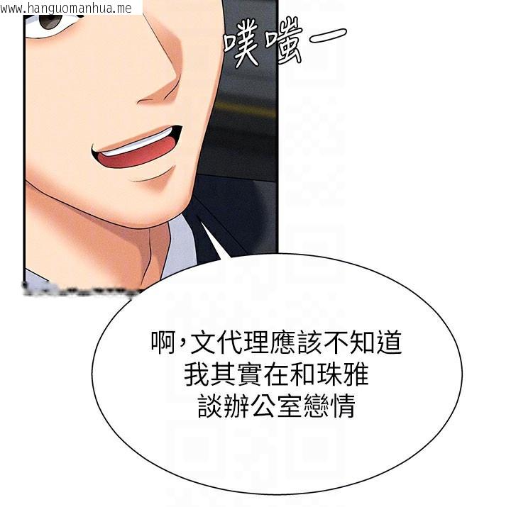 韩国漫画肉体审判韩漫_肉体审判-第10话-难以忘怀的抽插快感在线免费阅读-韩国漫画-第89张图片
