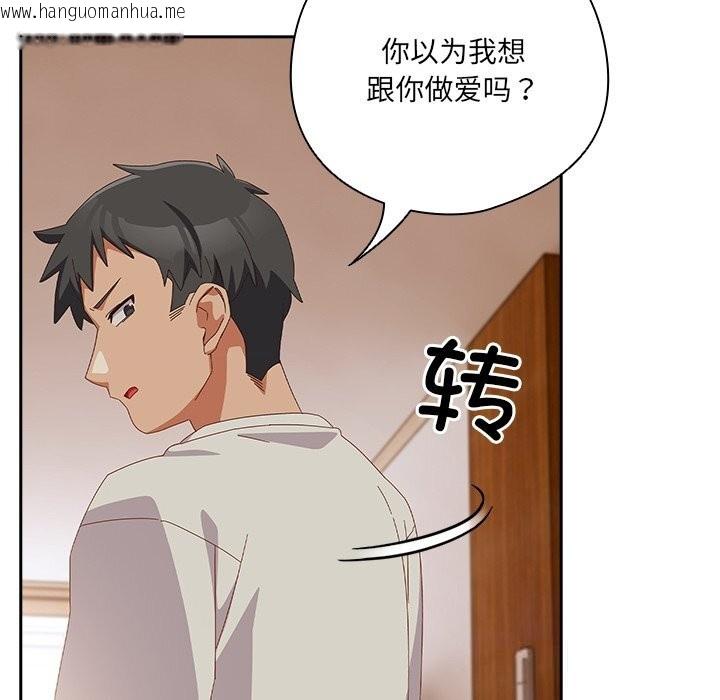 韩国漫画与众不同的兄妹/我家的掌上明珠韩漫_与众不同的兄妹/我家的掌上明珠-第4话在线免费阅读-韩国漫画-第139张图片