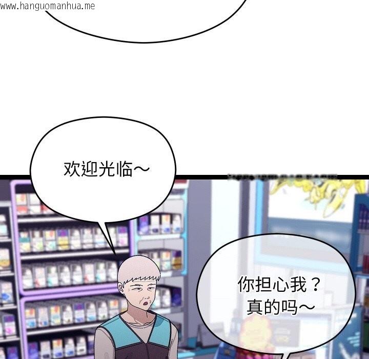 韩国漫画分身使我无限变强韩漫_分身使我无限变强-第23话在线免费阅读-韩国漫画-第105张图片