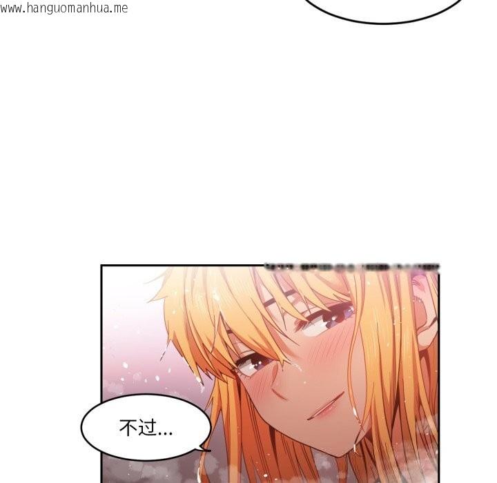韩国漫画她的直播间韩漫_她的直播间-第19话在线免费阅读-韩国漫画-第85张图片