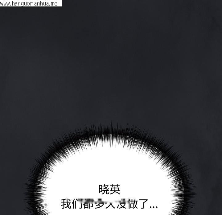 韩国漫画错位的星辰/今天也要加油韩漫_错位的星辰/今天也要加油-第1话在线免费阅读-韩国漫画-第218张图片