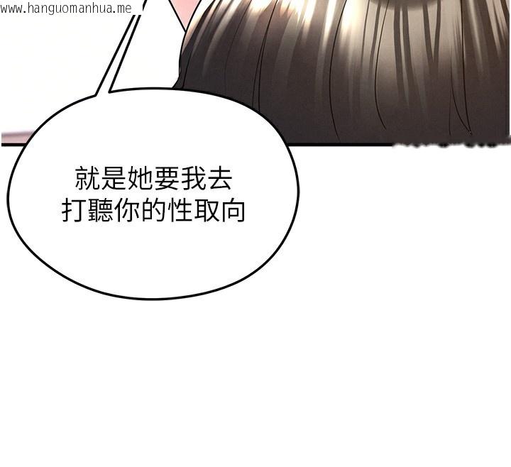 韩国漫画足球型男脱单指南韩漫_足球型男脱单指南-第21话-暗中观察的女狂粉在线免费阅读-韩国漫画-第169张图片