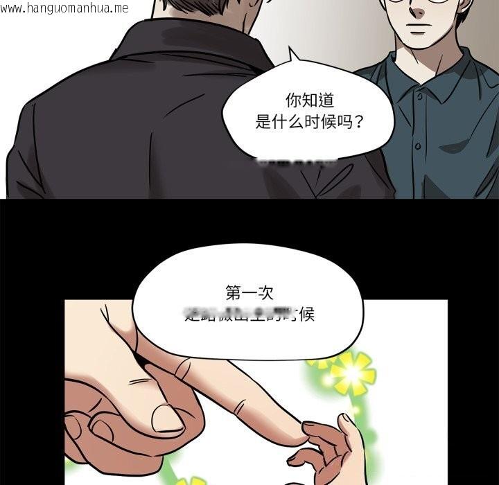 韩国漫画雪人韩漫_雪人-第11话在线免费阅读-韩国漫画-第16张图片
