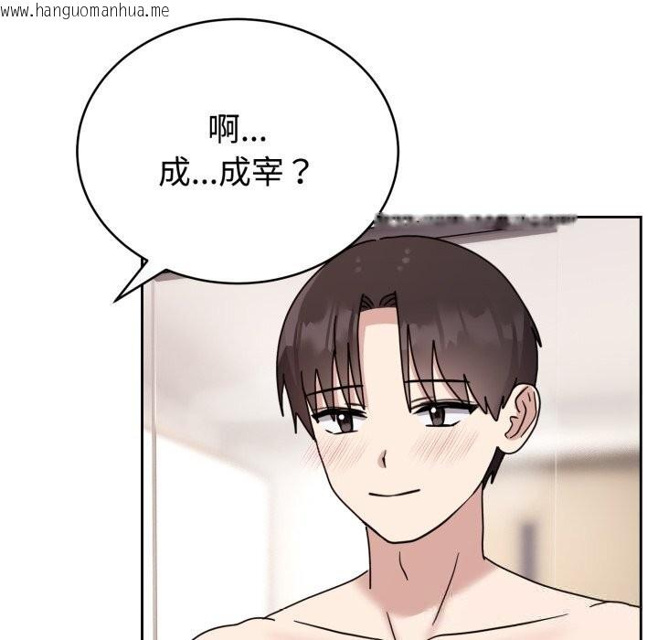 韩国漫画难言之秘韩漫_难言之秘-第8话在线免费阅读-韩国漫画-第46张图片