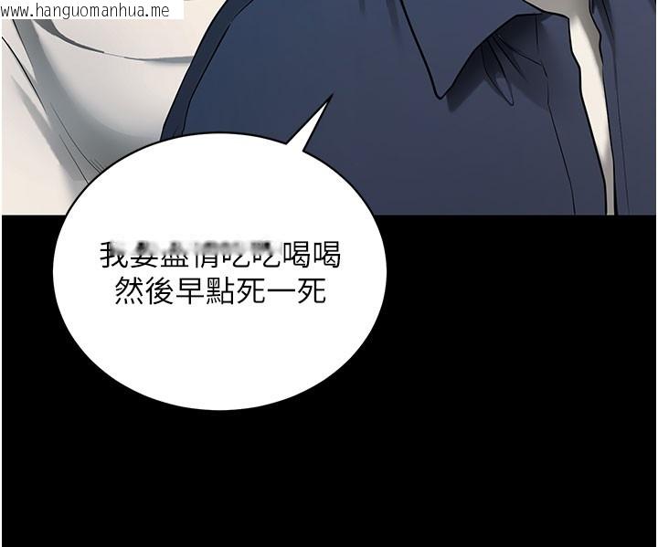 韩国漫画拜脱拜脱App韩漫_拜脱拜脱App-第22话-这奴隶的癖好真是特别在线免费阅读-韩国漫画-第133张图片