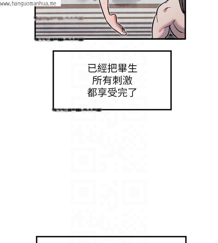 韩国漫画守护天使韩漫_守护天使-第40话-用妳的嘴亲自吸出来在线免费阅读-韩国漫画-第34张图片