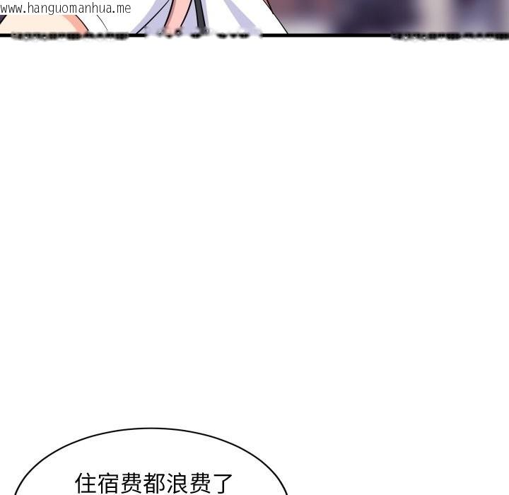 韩国漫画难缠姐妹偏要和我同居韩漫_难缠姐妹偏要和我同居-第52话在线免费阅读-韩国漫画-第118张图片