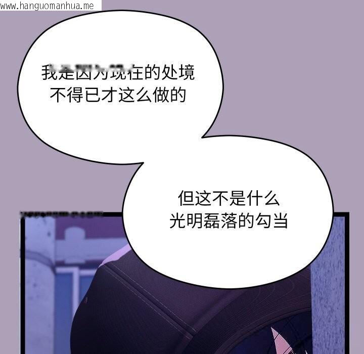 韩国漫画分身使我无限变强韩漫_分身使我无限变强-第23话在线免费阅读-韩国漫画-第97张图片