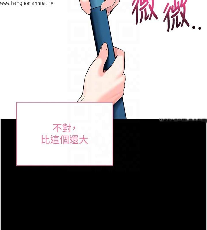 韩国漫画拜脱拜脱App韩漫_拜脱拜脱App-第22话-这奴隶的癖好真是特别在线免费阅读-韩国漫画-第117张图片