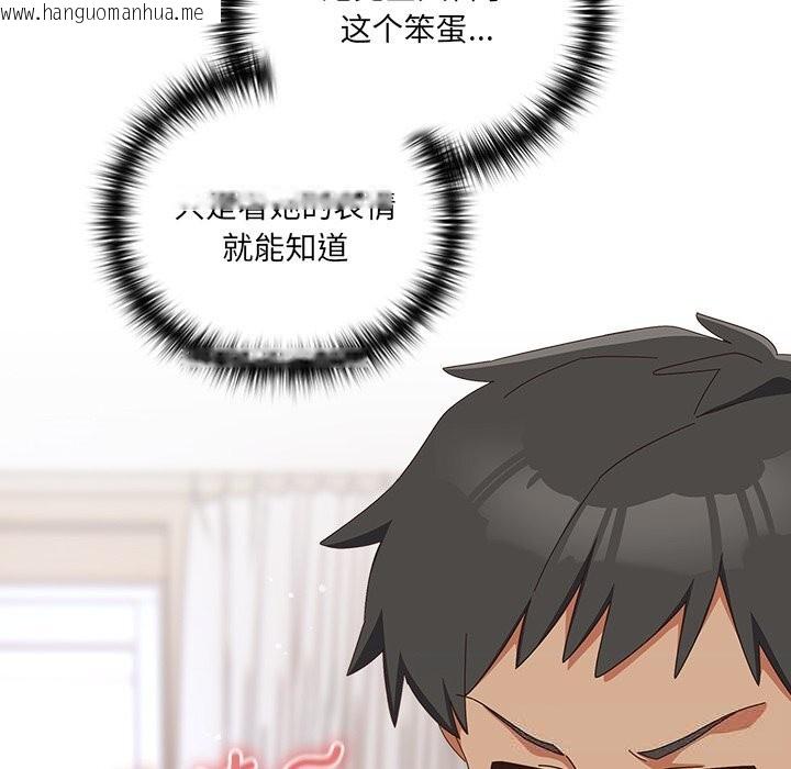 韩国漫画与众不同的兄妹/我家的掌上明珠韩漫_与众不同的兄妹/我家的掌上明珠-第4话在线免费阅读-韩国漫画-第60张图片