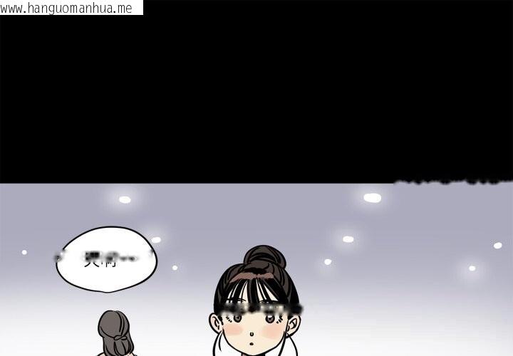 韩国漫画雪人韩漫_雪人-第11话在线免费阅读-韩国漫画-第1张图片