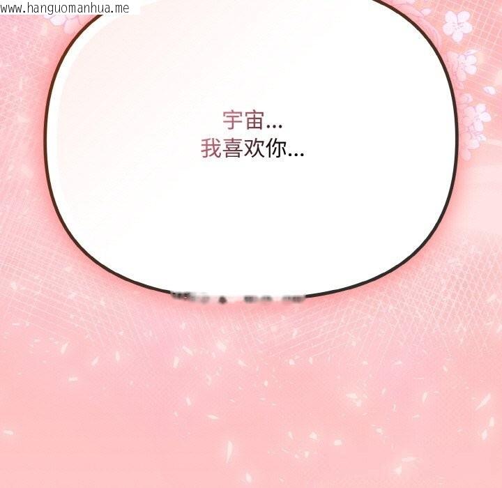 韩国漫画爱上你也好韩漫_爱上你也好-第22话在线免费阅读-韩国漫画-第187张图片