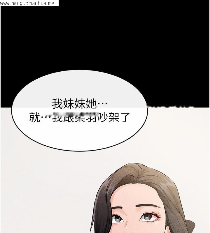 韩国漫画继母与继姐韩漫_继母与继姐-第79话-我还是比较喜欢你在线免费阅读-韩国漫画-第27张图片