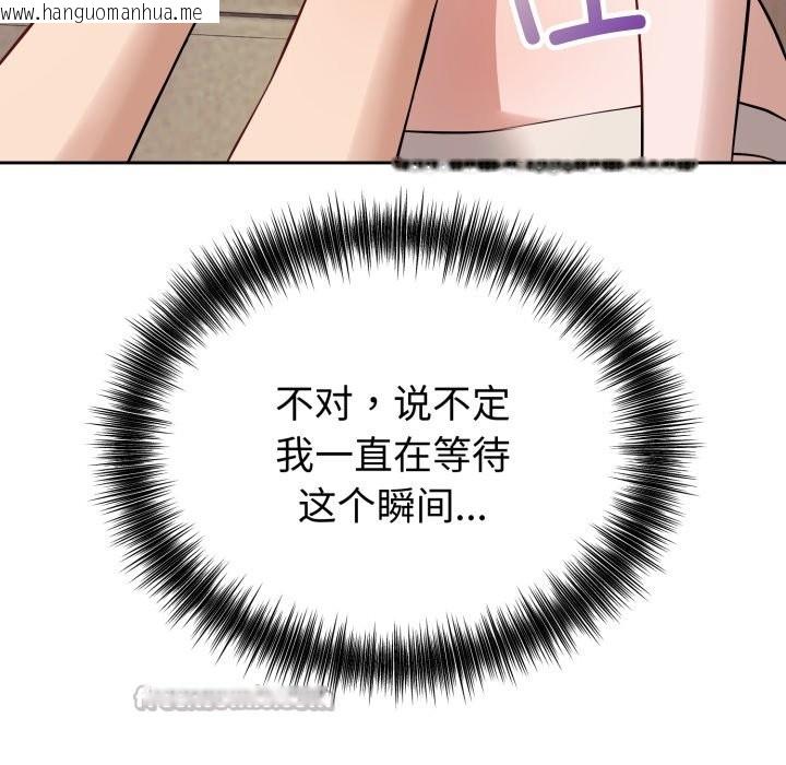 韩国漫画错位的星辰/今天也要加油韩漫_错位的星辰/今天也要加油-第2话在线免费阅读-韩国漫画-第28张图片