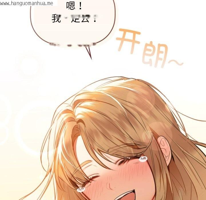 韩国漫画咖啡因韩漫_咖啡因-第68话在线免费阅读-韩国漫画-第151张图片