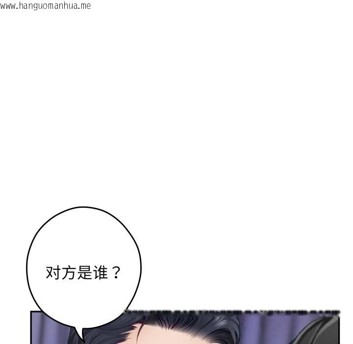 韩国漫画极乐之神韩漫_极乐之神-第51话在线免费阅读-韩国漫画-第87张图片