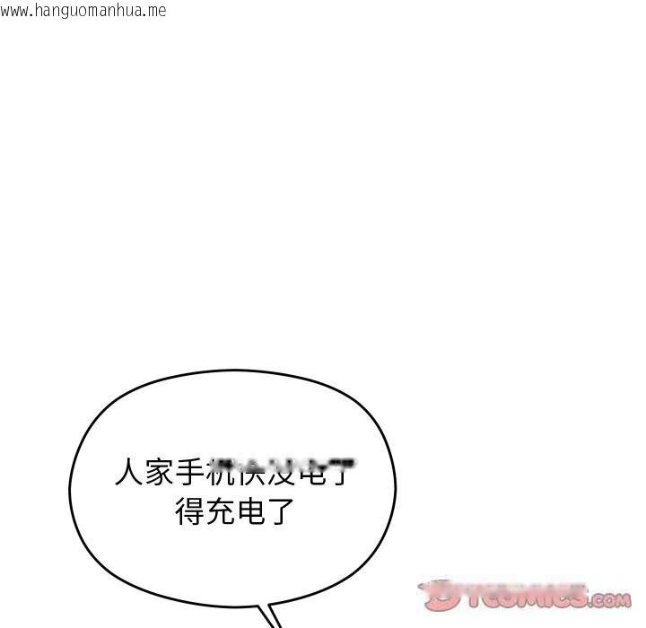 韩国漫画分身使我无限变强韩漫_分身使我无限变强-第23话在线免费阅读-韩国漫画-第123张图片