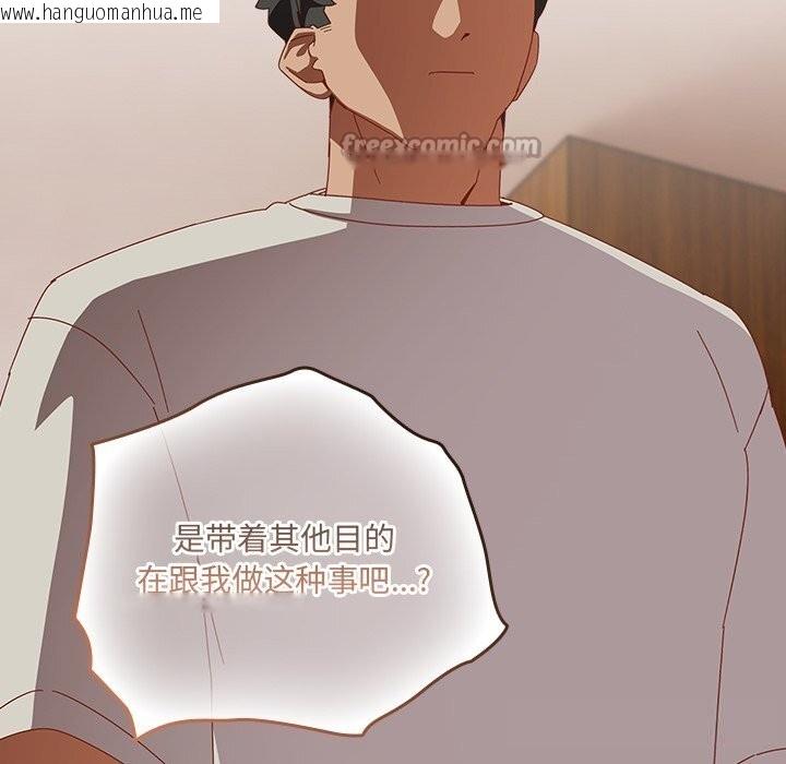 韩国漫画与众不同的兄妹/我家的掌上明珠韩漫_与众不同的兄妹/我家的掌上明珠-第4话在线免费阅读-韩国漫画-第126张图片