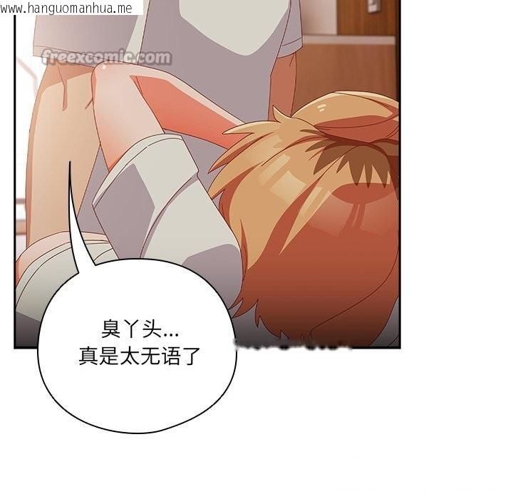 韩国漫画与众不同的兄妹/我家的掌上明珠韩漫_与众不同的兄妹/我家的掌上明珠-第4话在线免费阅读-韩国漫画-第140张图片