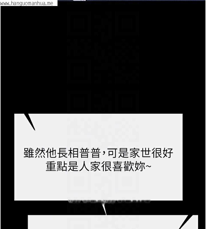 韩国漫画继母与继姐韩漫_继母与继姐-第79话-我还是比较喜欢你在线免费阅读-韩国漫画-第146张图片