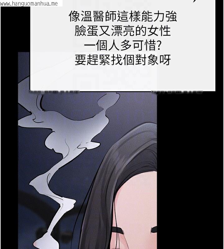 韩国漫画继母与继姐韩漫_继母与继姐-第79话-我还是比较喜欢你在线免费阅读-韩国漫画-第147张图片