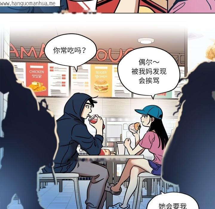 韩国漫画雪人韩漫_雪人-第11话在线免费阅读-韩国漫画-第39张图片