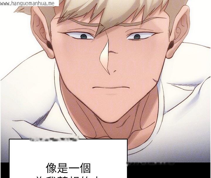 韩国漫画太妹攻略指南韩漫_太妹攻略指南-第30话-是时候换新主餐了在线免费阅读-韩国漫画-第81张图片