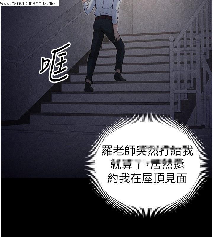 韩国漫画太妹攻略指南韩漫_太妹攻略指南-第30话-是时候换新主餐了在线免费阅读-韩国漫画-第118张图片