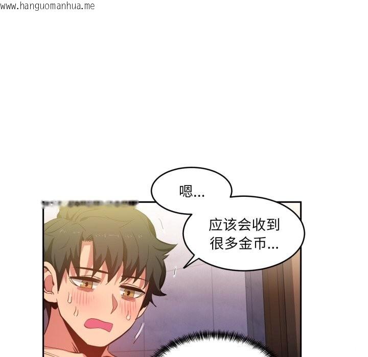 韩国漫画她的直播间韩漫_她的直播间-第19话在线免费阅读-韩国漫画-第71张图片