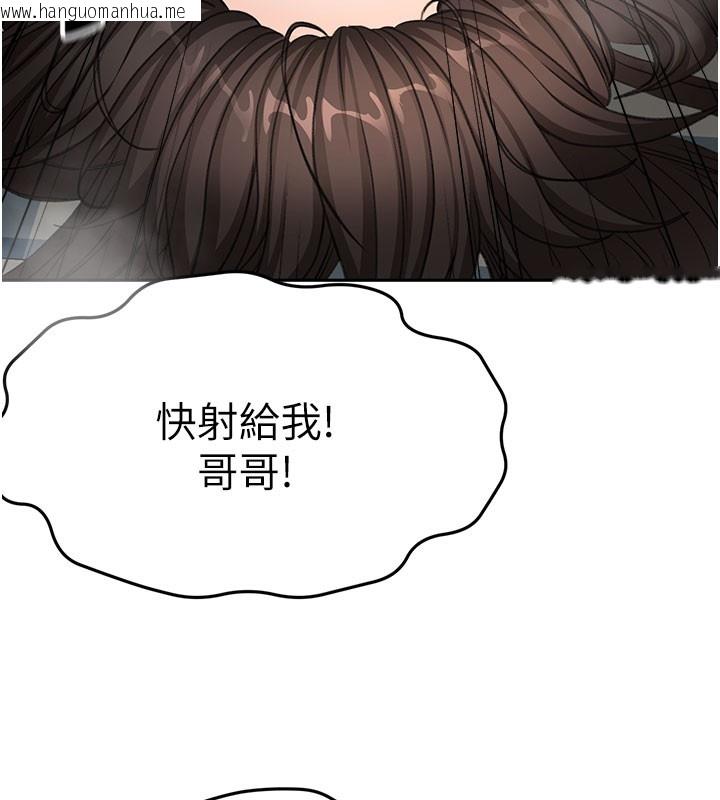 韩国漫画顶加套房的春天韩漫_顶加套房的春天-第26话-饥渴的房东女儿在线免费阅读-韩国漫画-第6张图片